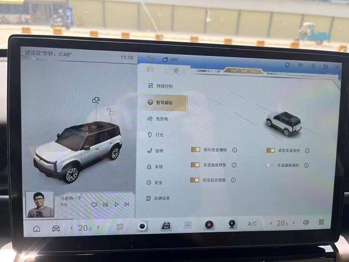 iCAR 奇瑞iCAR 03  2024款 501km 四驅(qū)長(zhǎng)續(xù)航進(jìn)階版圖片