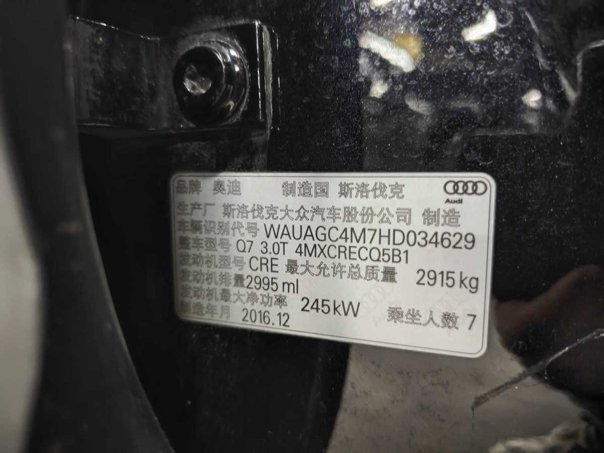 奧迪 奧迪Q7  2016款 45 TFSI S line運(yùn)動(dòng)型圖片