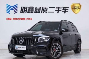 奔馳GLB AMG 奔馳 AMG GLB 35 4MATIC