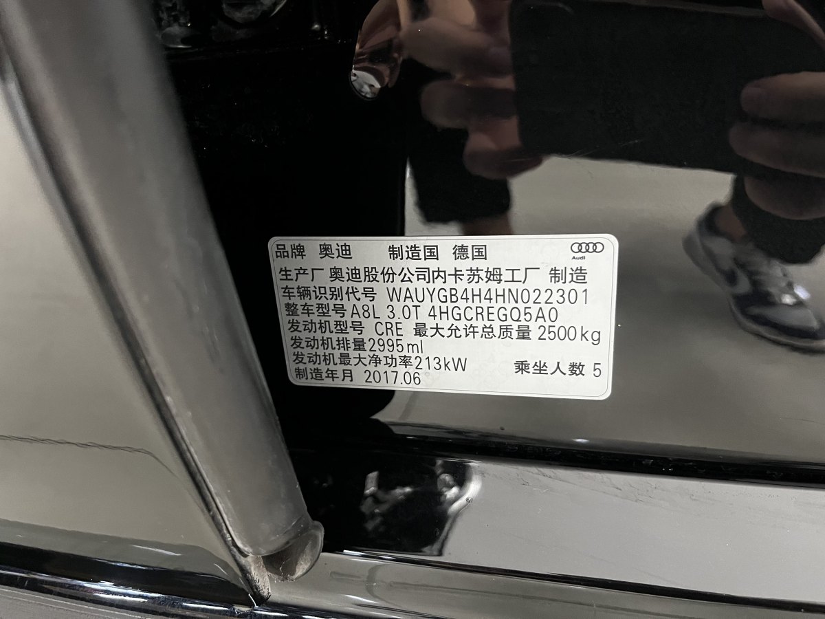 2017年12月奧迪 奧迪A8  2017款 A8L 45 TFSI quattro卓越先鋒版