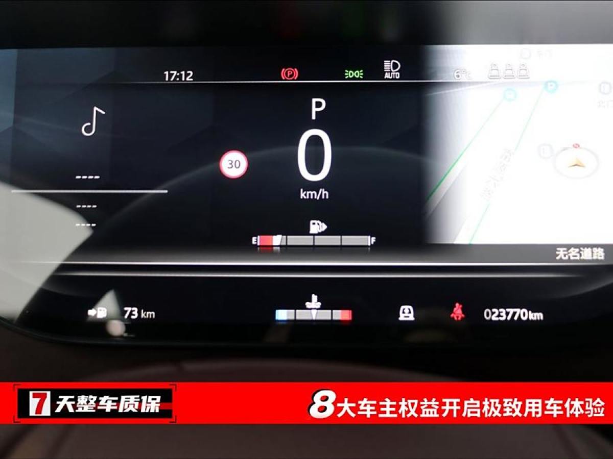 路虎 攬勝  2024款 3.0 L6 400PS 典范加長(zhǎng)版圖片