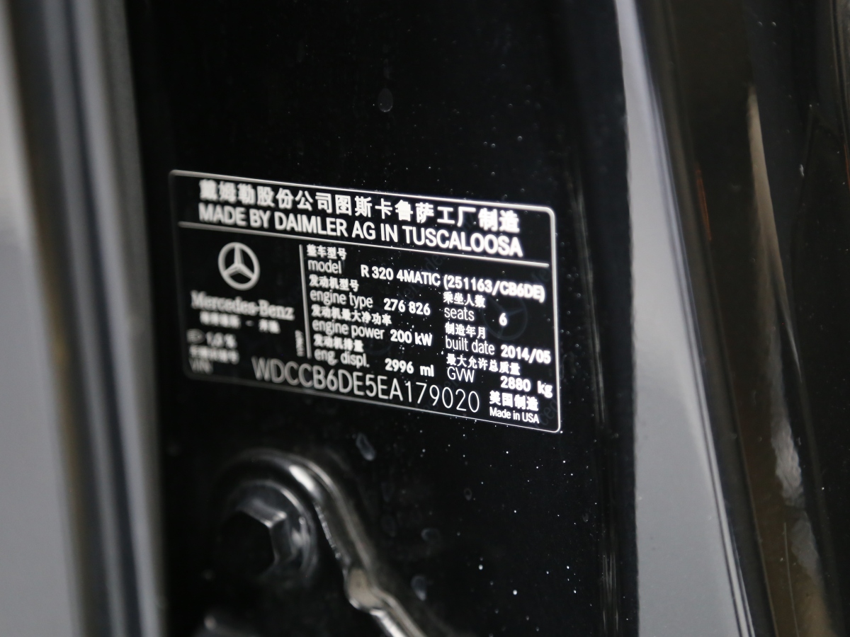 2014年11月奔馳 奔馳R級  2014款 R 320 4MATIC 豪華型