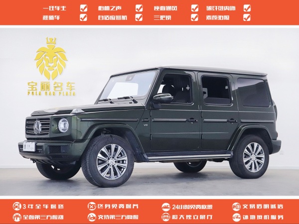 奔驰 奔驰G级  2022款 G 500