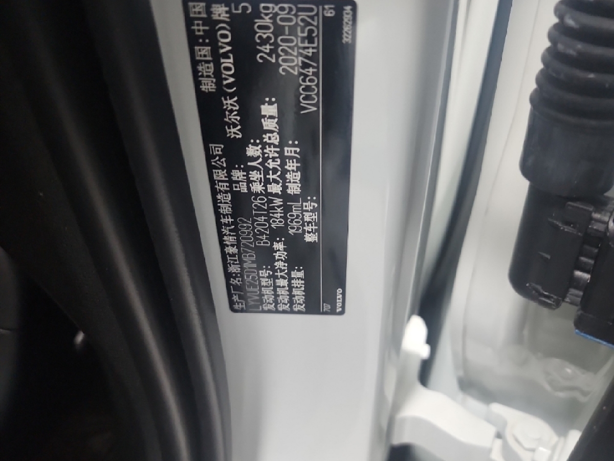 沃尔沃 XC60  2021款 T5 四驱智逸豪华版图片