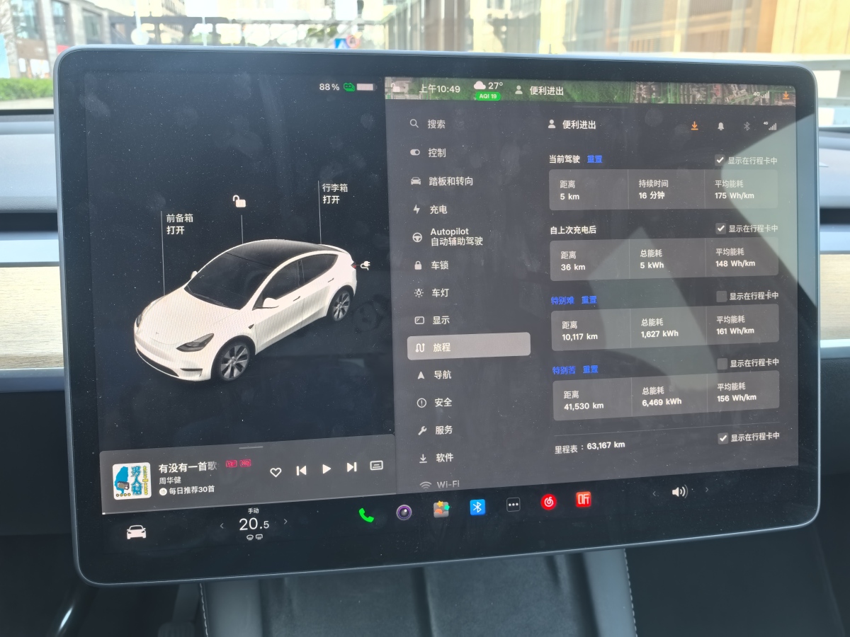 特斯拉 Model Y  2022款 后輪驅(qū)動版圖片