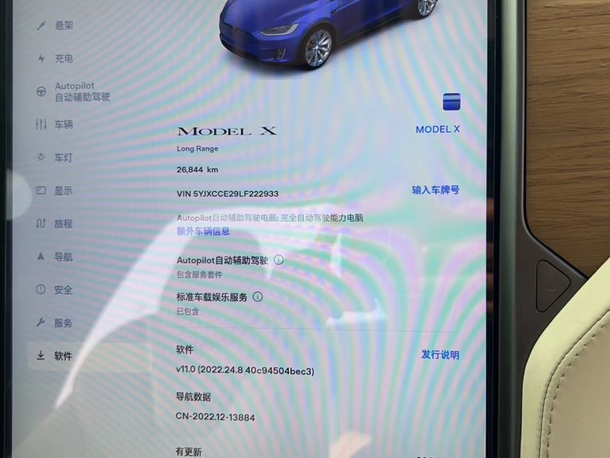 2019年12月特斯拉 Model X  2020款 长续航升级版