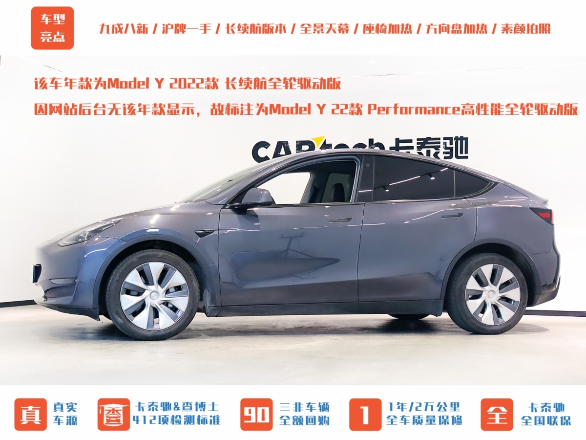 特斯拉 Model Y Performance高性能全輪驅(qū)動(dòng)版圖片