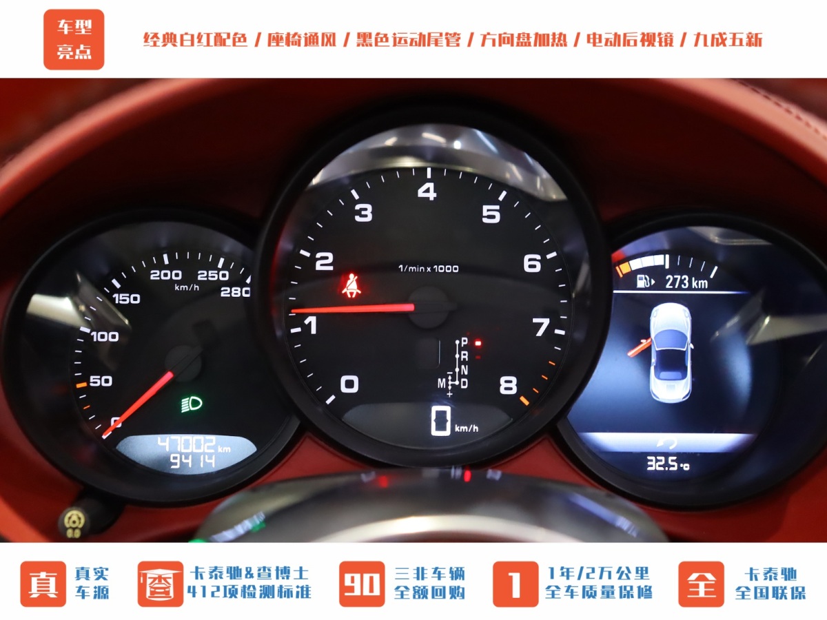 保時捷 718  2018款 Boxster 2.0T圖片