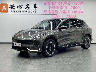 2023年9月 智己 智己LS7 90kWh Elite后驅(qū)版圖片