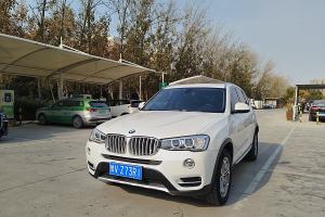 寶馬X3 寶馬 xDrive20i X設(shè)計套裝