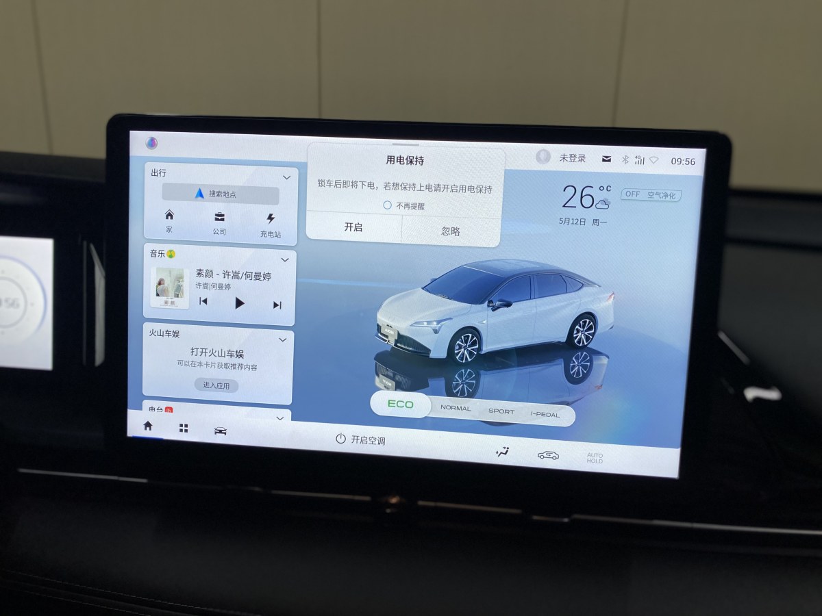 2023年3月埃安 AION S Plus  2023款 70 樂享版