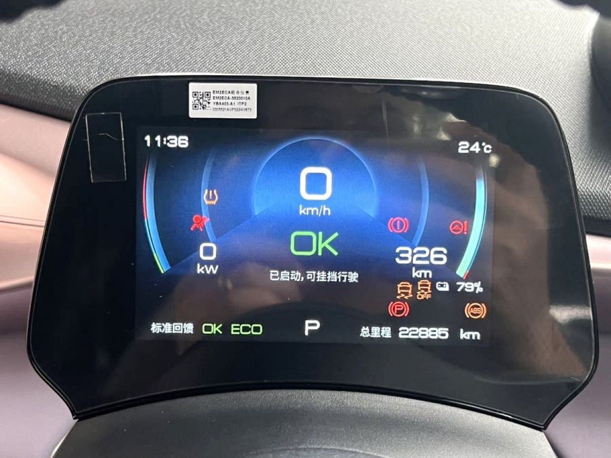 比亞迪 海豚  2023款 420km 時尚版圖片