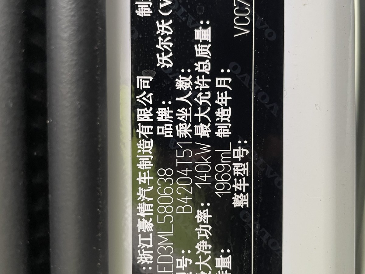 2021年6月沃爾沃 沃爾沃XC40  2022款 T4 四驅(qū)智行時尚版