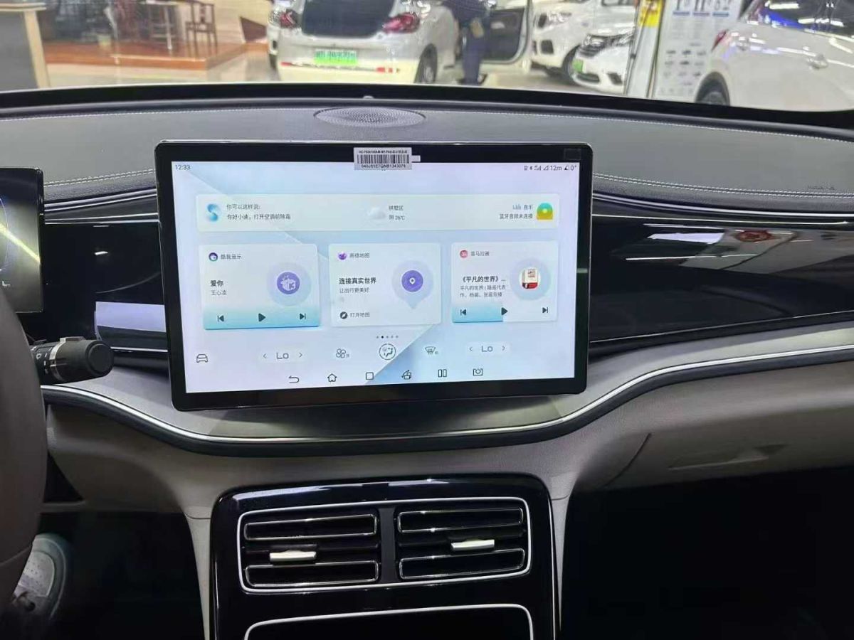 比亞迪 秦PLUS  2023款 DM-i 120KM領(lǐng)航卓越型圖片