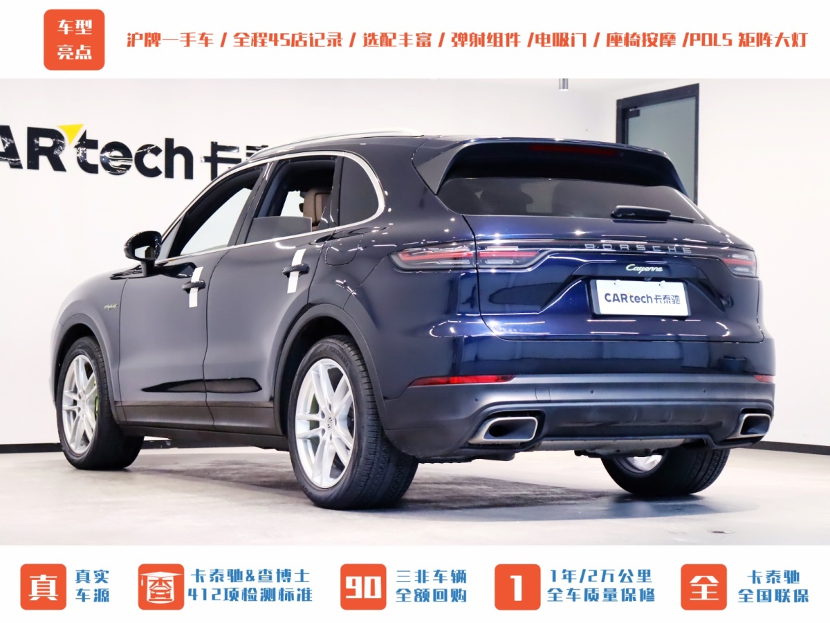 保時捷 Cayenne新能源  2021款 Cayenne E-Hybrid 2.0T圖片