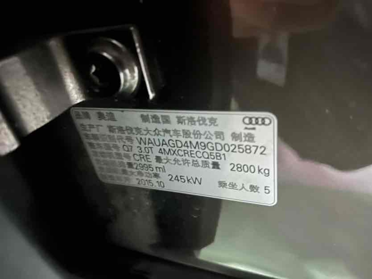 奧迪 奧迪Q7  2016款 40 TFSI S line運動型圖片