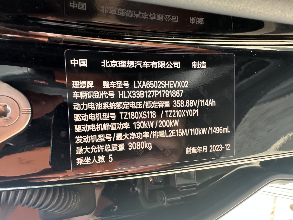 理想 理想L7  2023款 Pro圖片