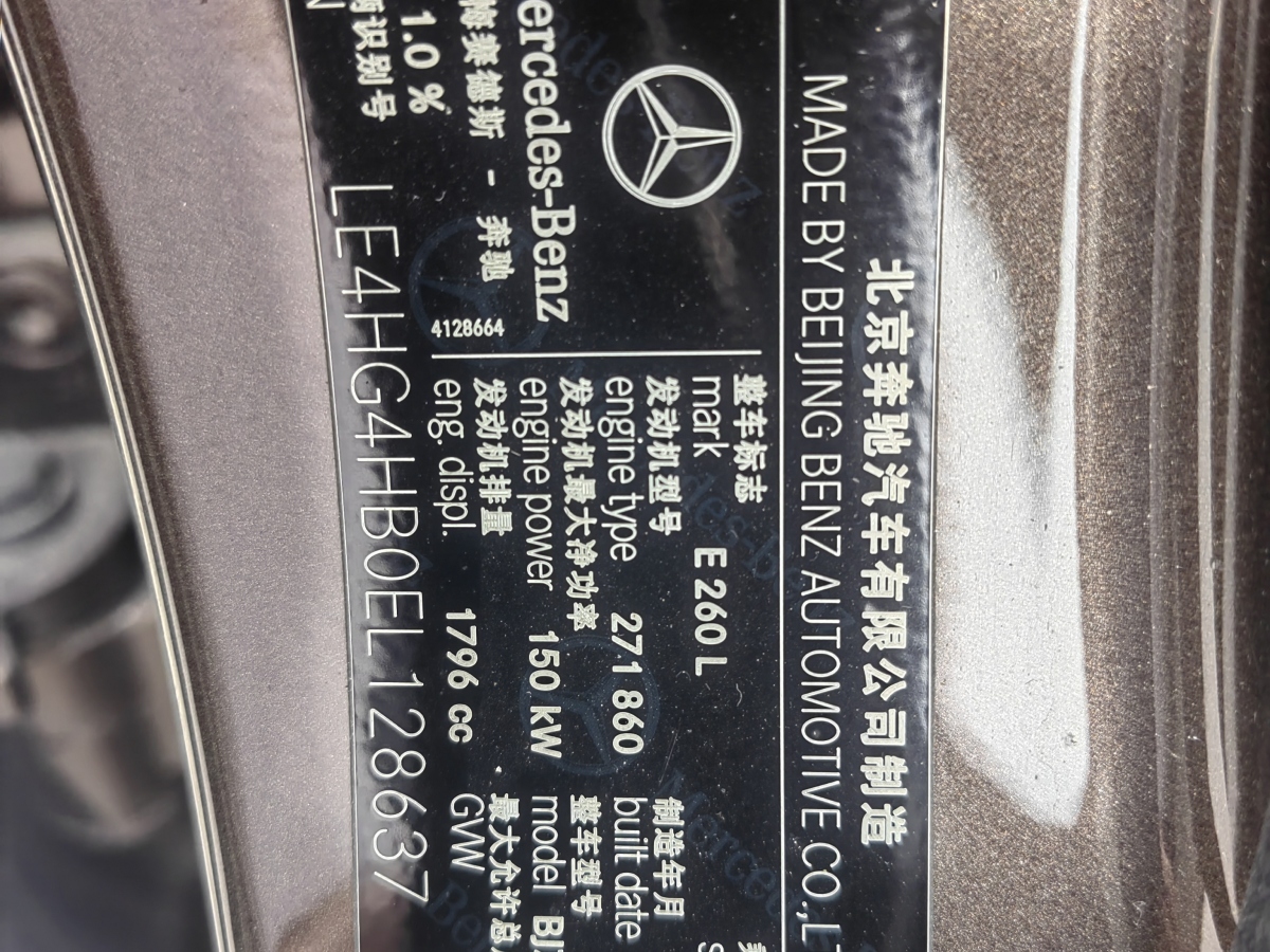 奔馳 奔馳E級  2013款 E 260 L CGI優(yōu)雅型圖片