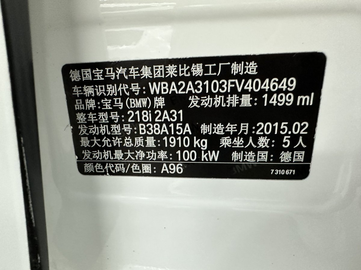 宝马 宝马2系旅行车  2015款 218i 运动设计套装图片