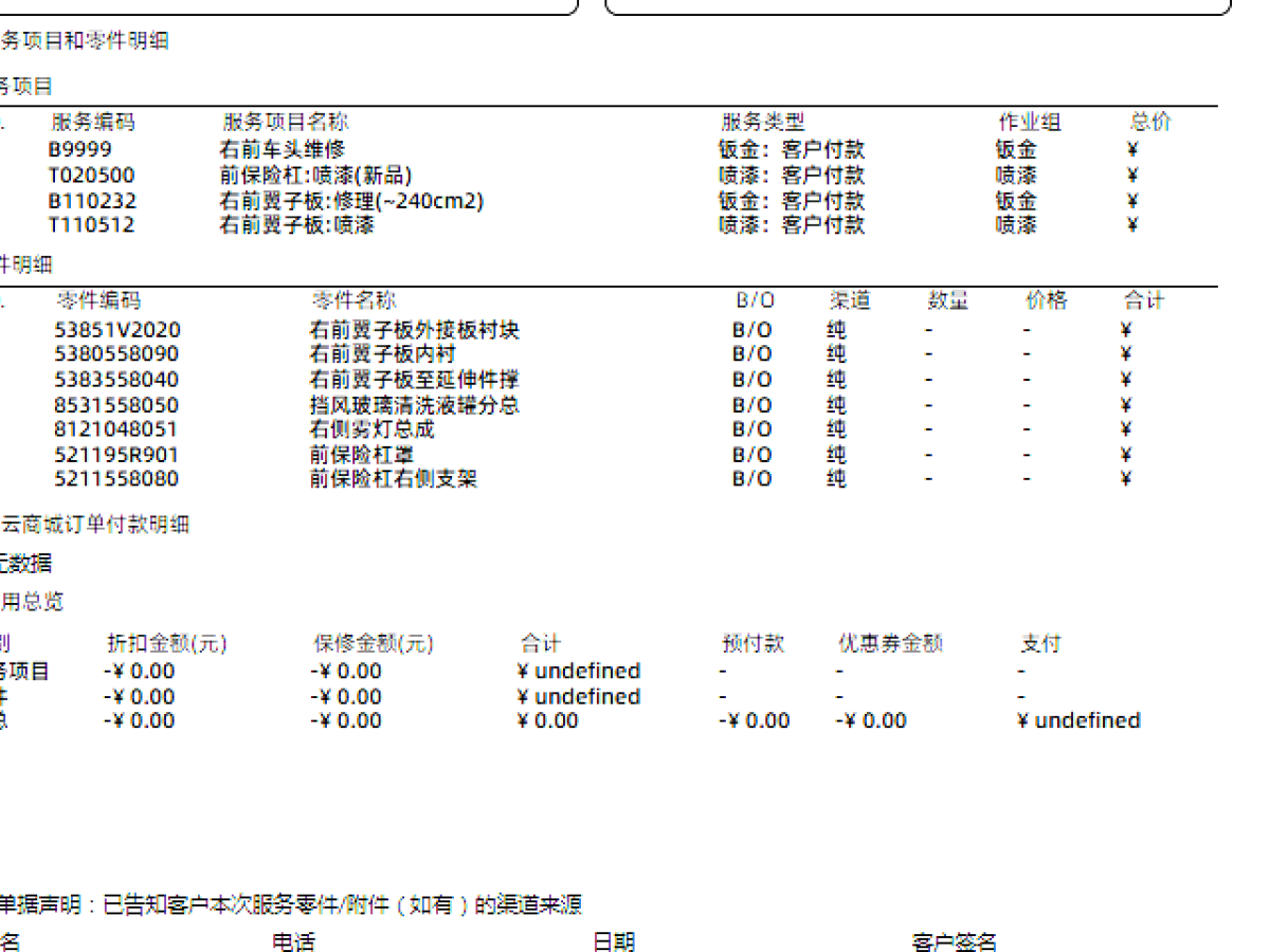 豐田 埃爾法  2023款 雙擎 2.5L 臻享?黃金版圖片