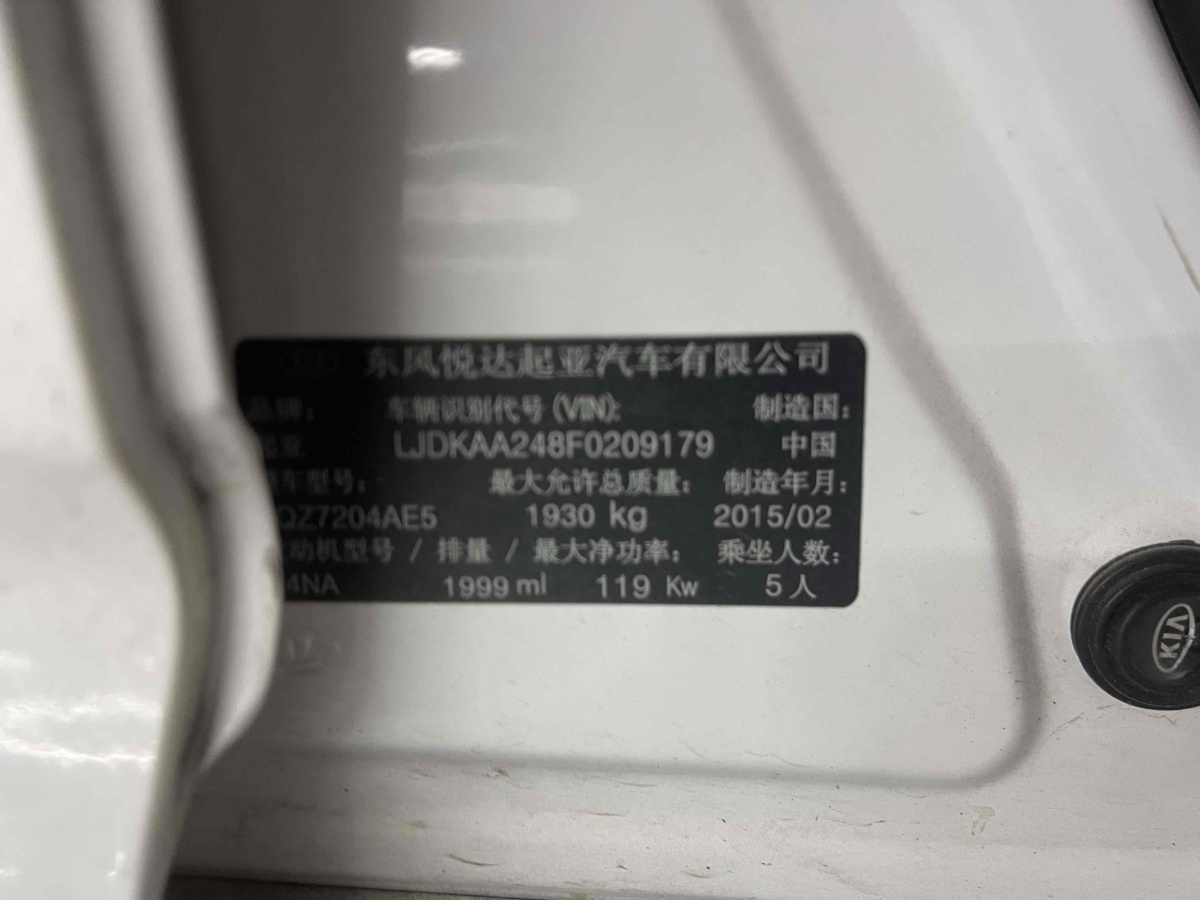 起亞 K5  2015款 2.0L 自動GLS圖片