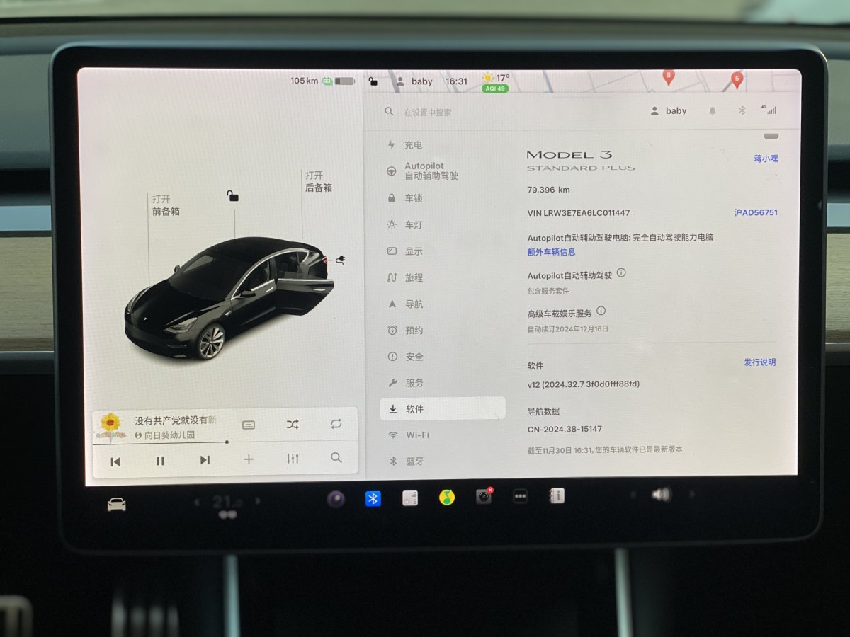 特斯拉 Model 3  2019款 標(biāo)準(zhǔn)續(xù)航后驅(qū)升級(jí)版圖片