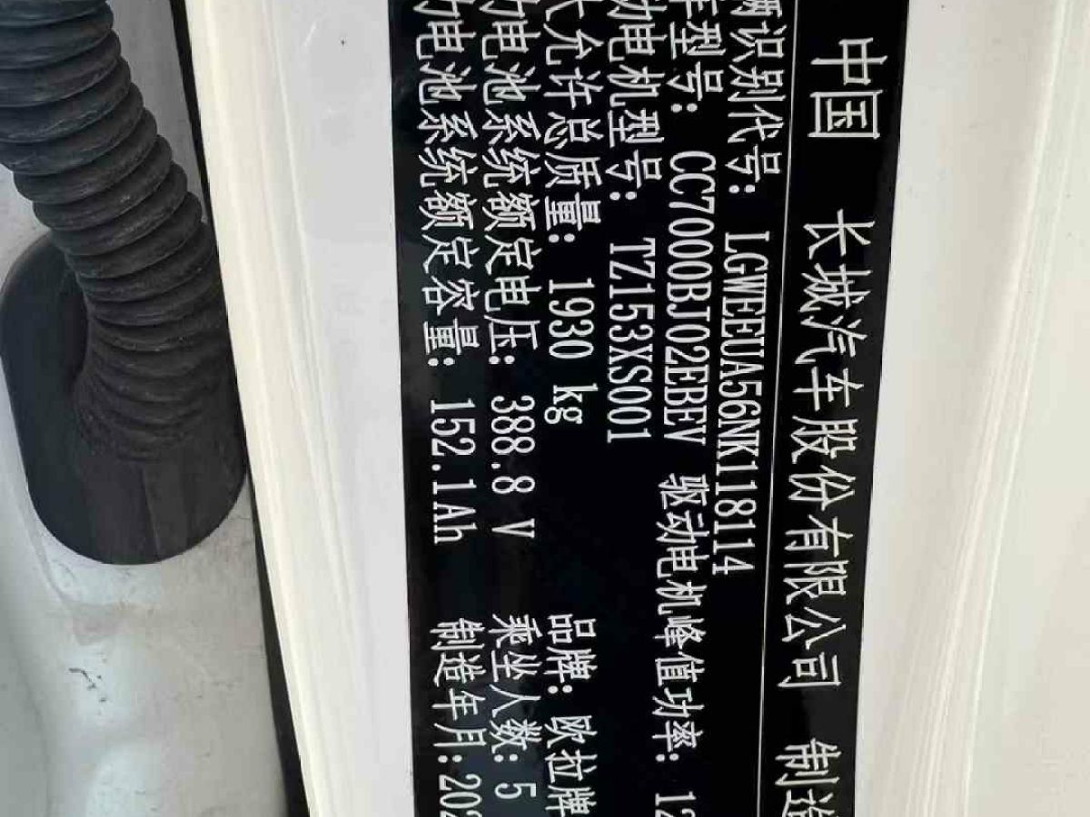 2022年7月歐拉 歐拉好貓  2022款 400km標(biāo)準(zhǔn)續(xù)航 尊貴型 三元鋰