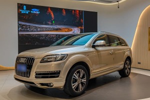 奧迪Q7 奧迪 3.0 TFSI 舒適型(245kW)