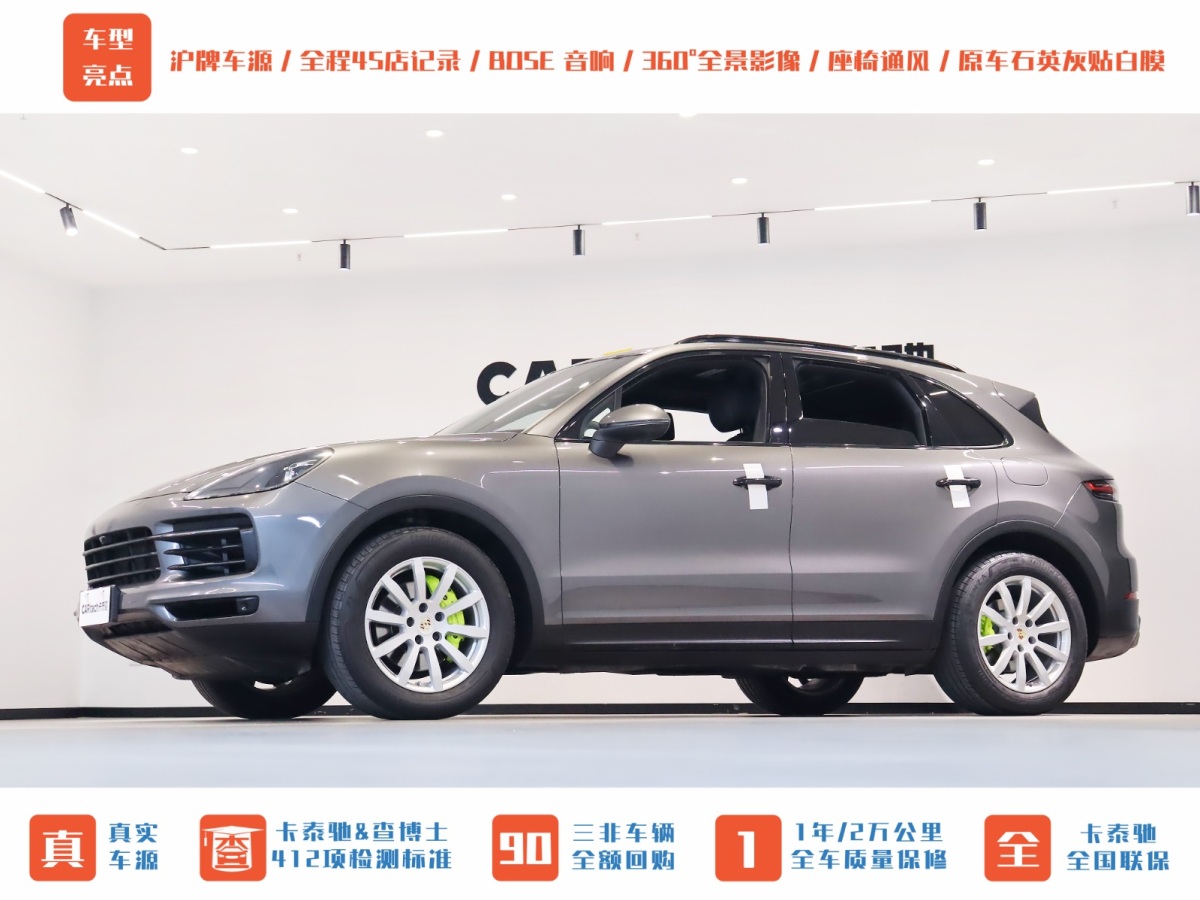 保時(shí)捷 Cayenne新能源  2020款 Cayenne E-Hybrid 2.0T圖片