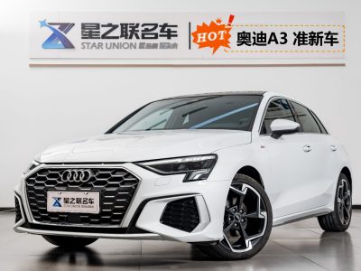 2023年5月 奧迪 奧迪A3 Sportback 35 TFSI 豪華運(yùn)動型圖片