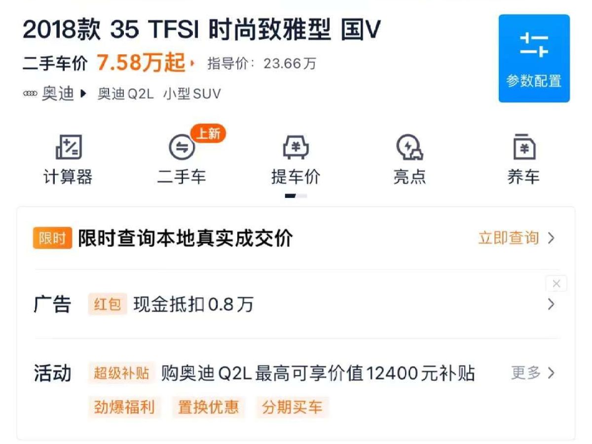 2019年1月奧迪 奧迪Q7  2019款 45 TFSI 舒適型