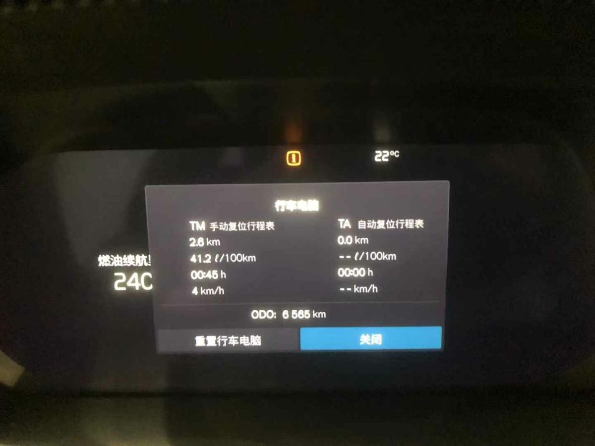 沃爾沃 S90  2023款 B5 智遠豪華版圖片