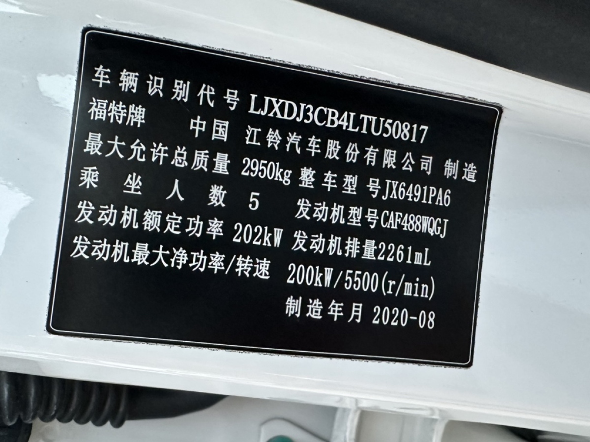 福特 撼路者  2020款 2.3T 汽油自動四驅菁英版 5座圖片