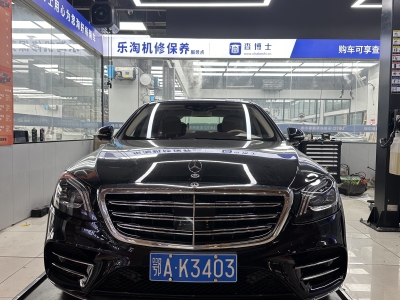 2020年9月 奔馳 奔馳S級(進口) S 450 L 4MATIC 臻藏版圖片