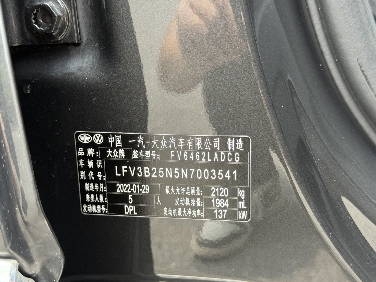大眾 探岳  2022款 330TSI 兩驅(qū)豪華智聯(lián)版圖片