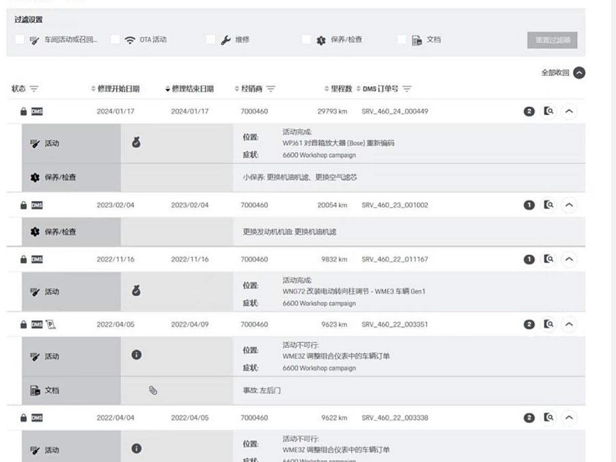 保時(shí)捷 Macan  2021款 Macan 2.0T圖片