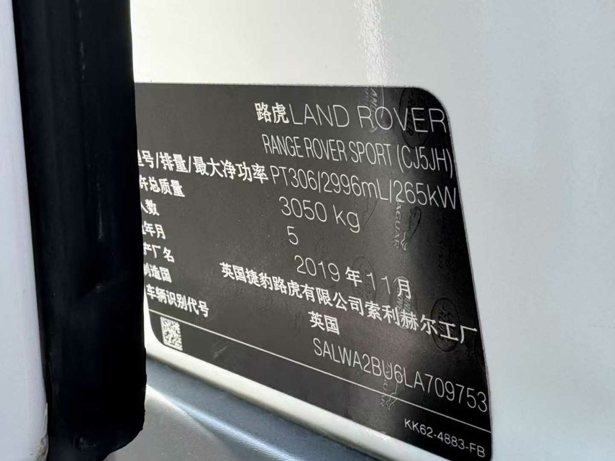 路虎 攬勝極光  2020款 249PS R-DYNAMIC S 運動版圖片