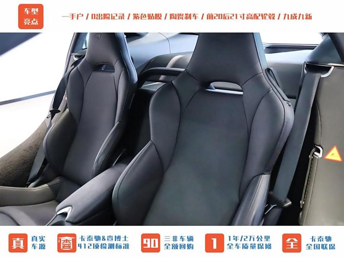 邁凱倫 GT  2022款 4.0T 標(biāo)準(zhǔn)型圖片