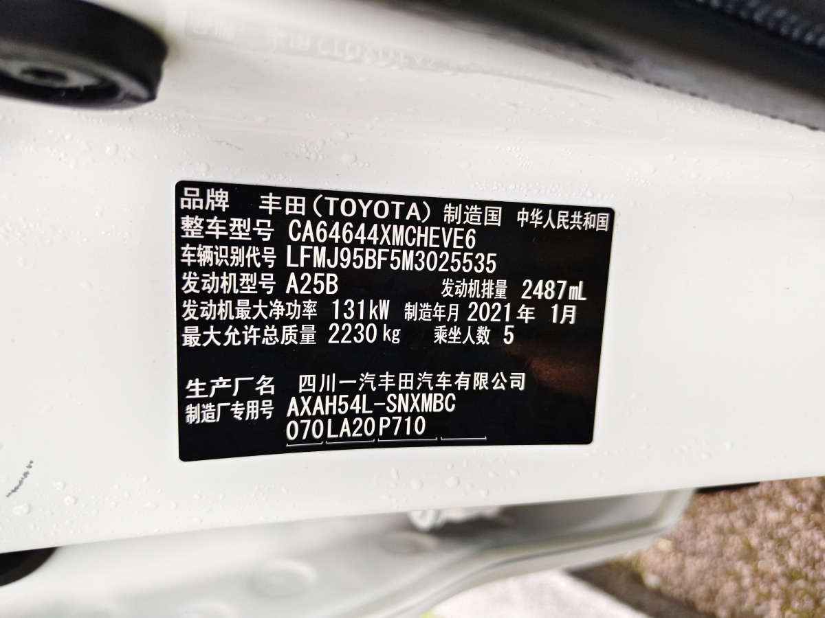 豐田 RAV4榮放  2020款 雙擎 2.5L CVT四驅(qū)精英PLUS版圖片