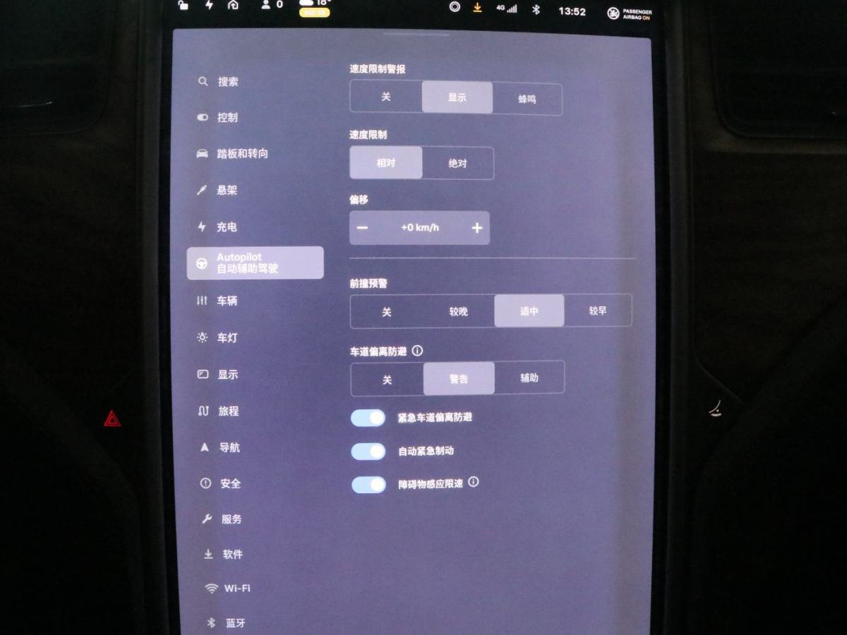 特斯拉 Model S  2017款 Model S 75D 標(biāo)準(zhǔn)續(xù)航版圖片