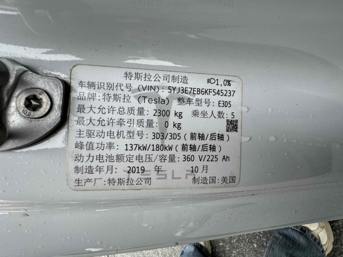 特斯拉 Model 3  2019款 長續(xù)航全輪驅(qū)動版圖片