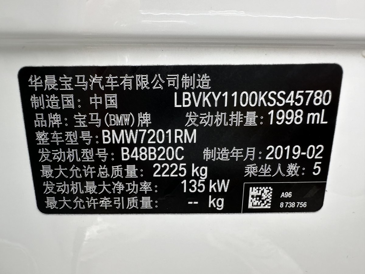 宝马 宝马5系  2019款 525Li M运动套装图片