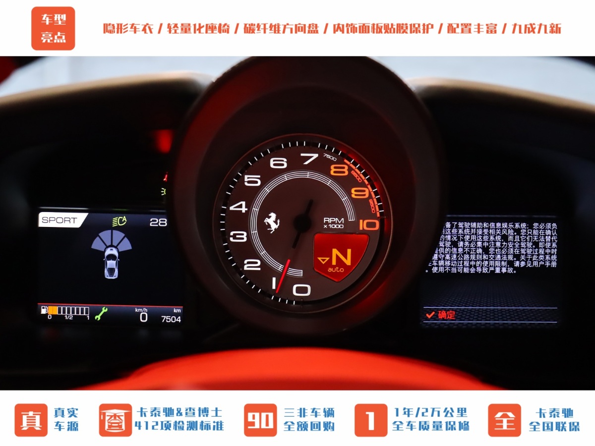 法拉利 F8 Tributo  2019款  3.9T V8圖片