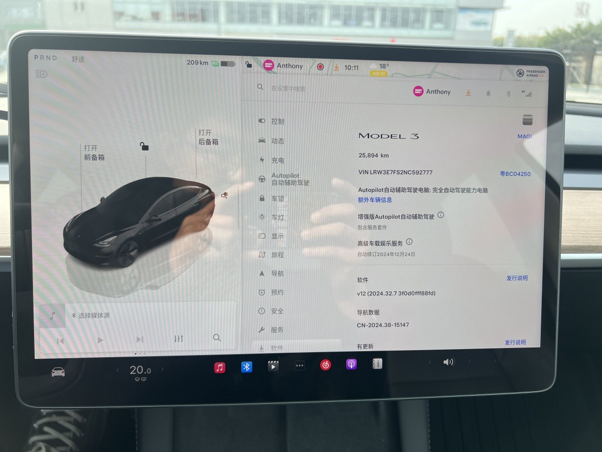 特斯拉 Model Y  2022款 改款 后輪驅動版圖片