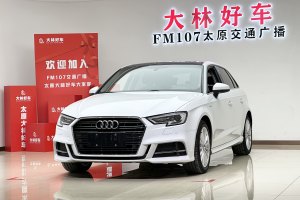 2018年7月 奧迪A3 奧迪 30周年年型 Sportback 35 TFSI 時尚型