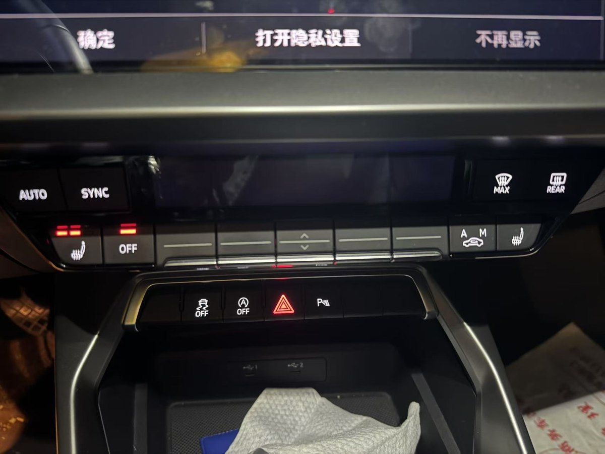 奧迪 奧迪A3  2023款 Sportback 35 TFSI 豪華致雅型圖片