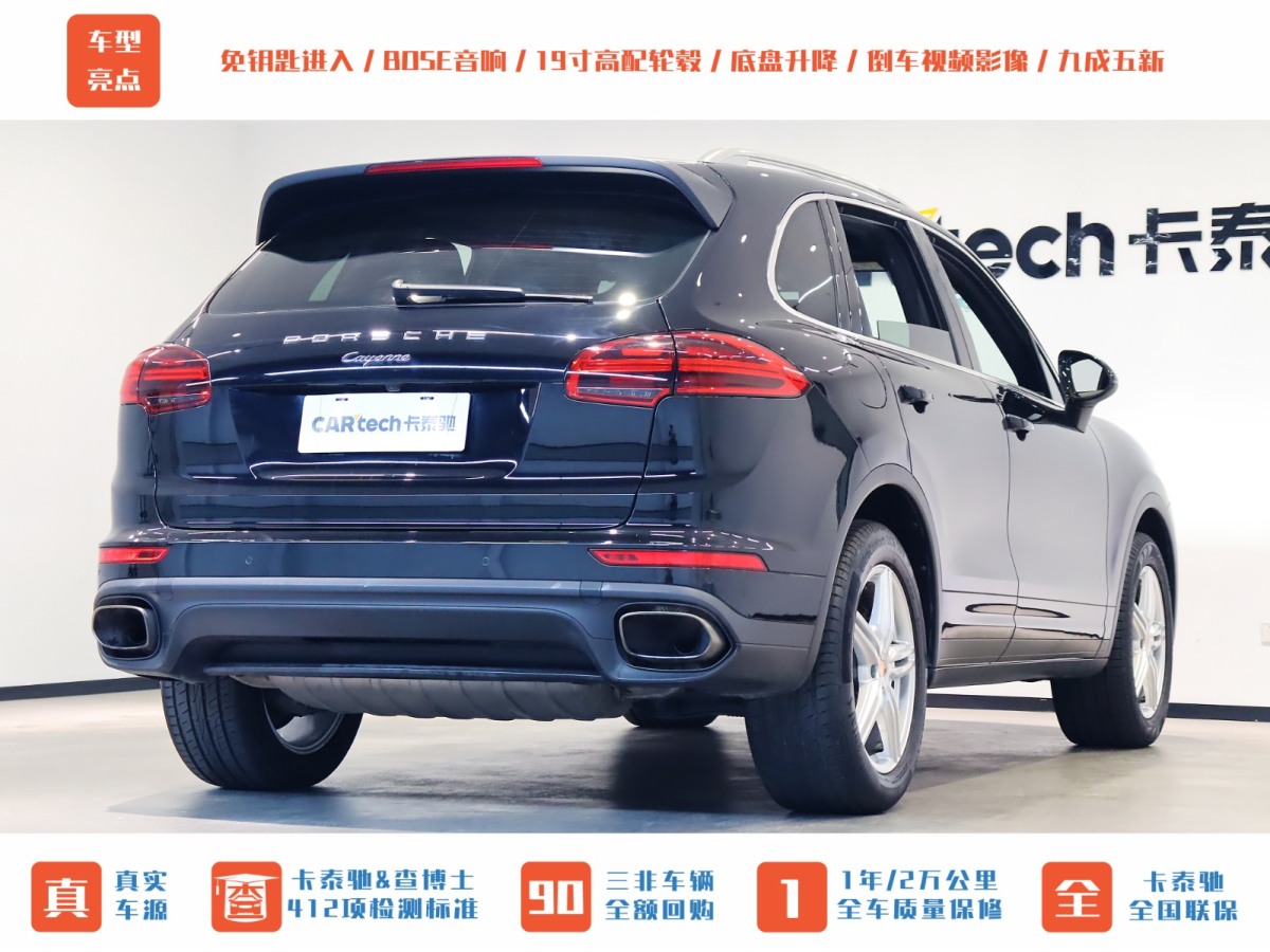 保時捷 Cayenne  2015款 Cayenne 3.0T圖片