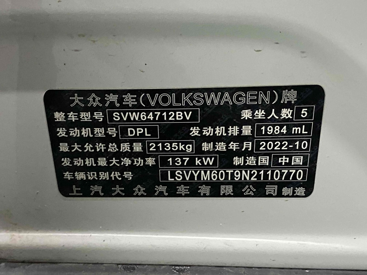 大眾 途觀L  2023款 改款 330TSI 自動兩驅(qū)智享版圖片