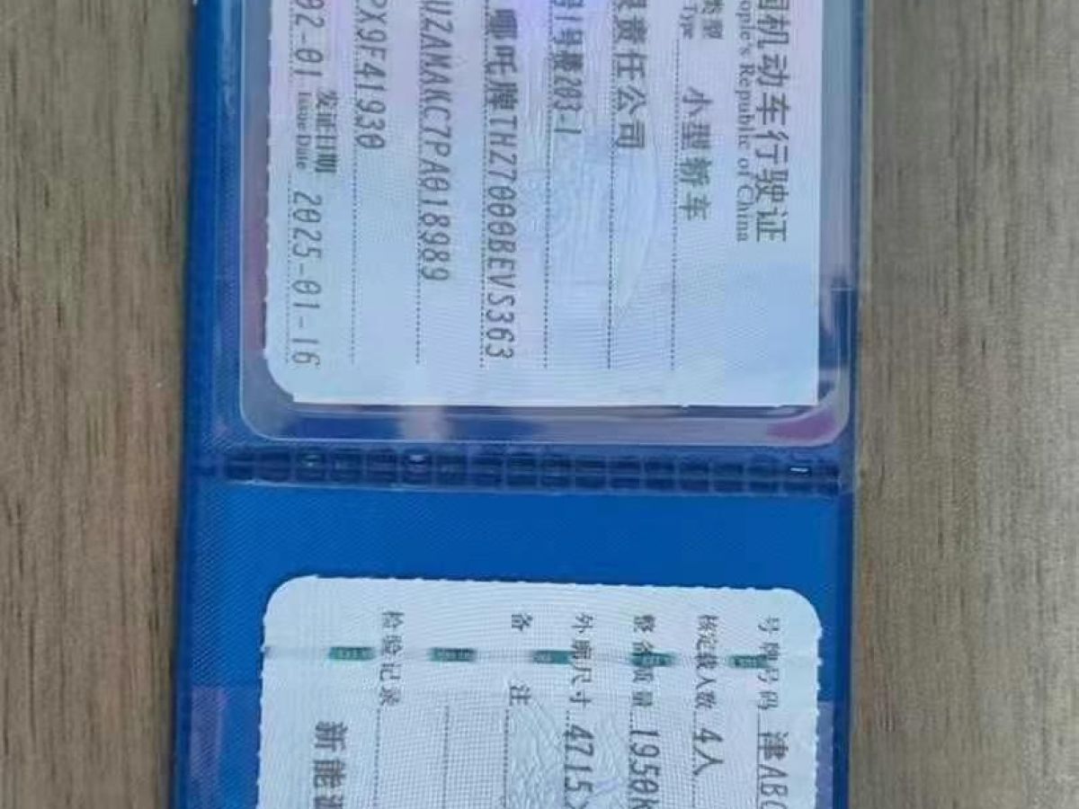 哪吒 哪吒AYA  2024款 318駕考車智駕版圖片