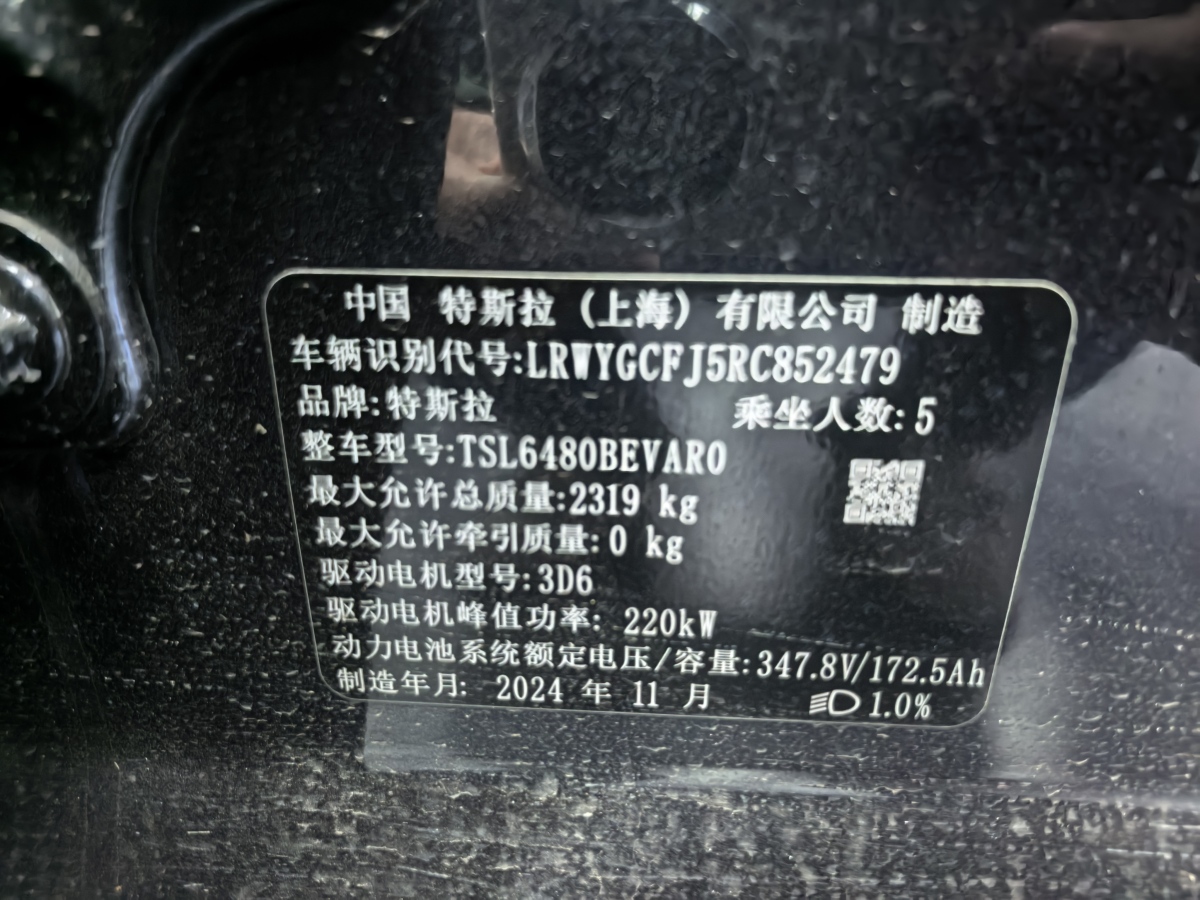 特斯拉 Model 3  2020款 改款 長(zhǎng)續(xù)航后輪驅(qū)動(dòng)版圖片